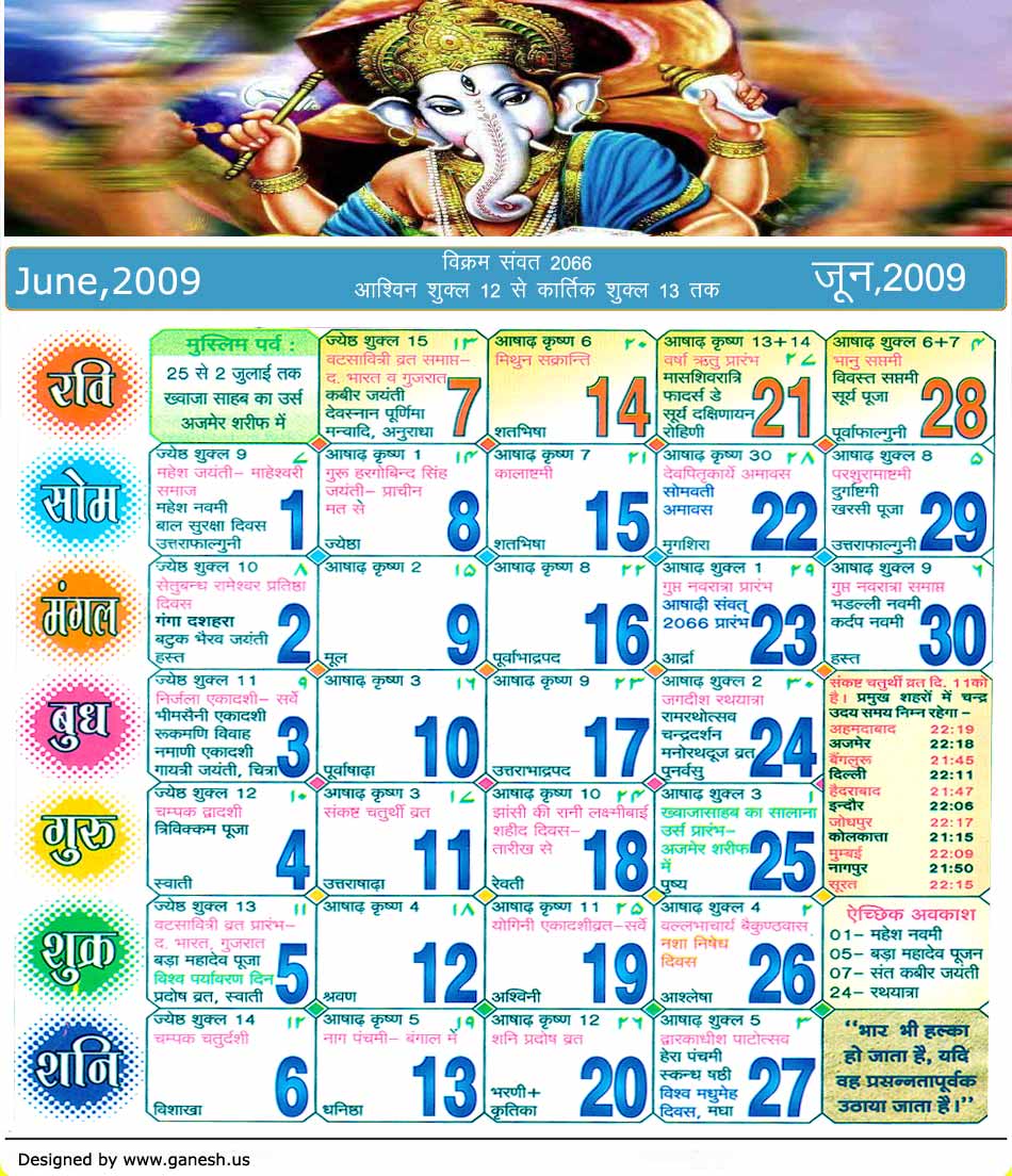 September And October 2024 Calendar In Hindi Ilka Randie