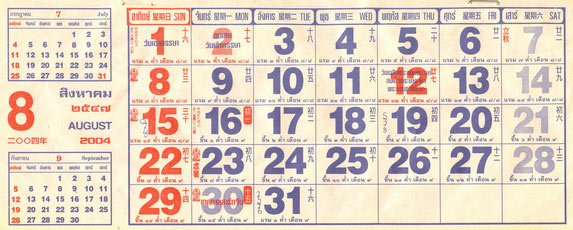 thai_lunar_calendar